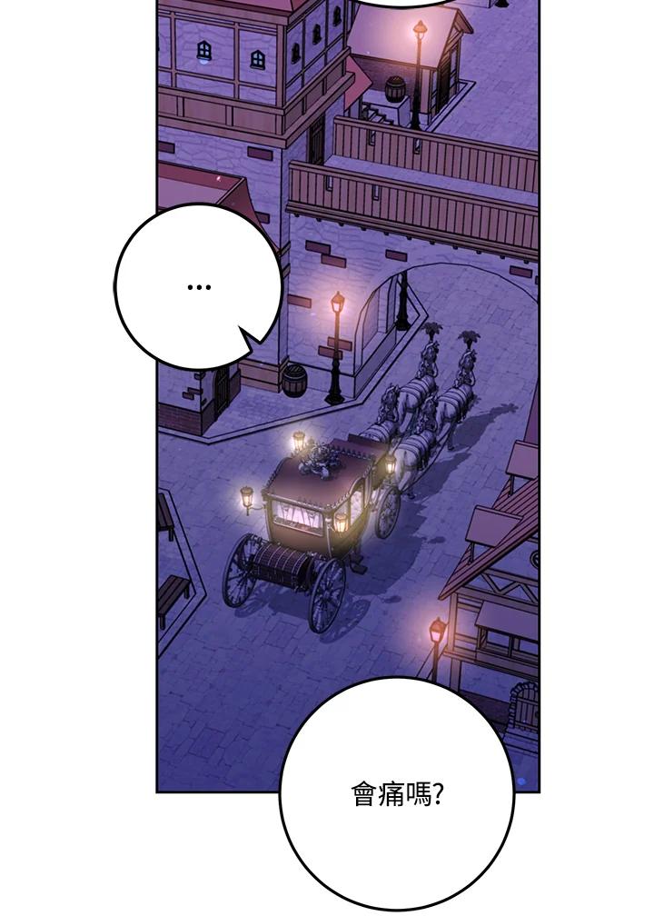 成为我笔下男主之妻 第51话 第20页