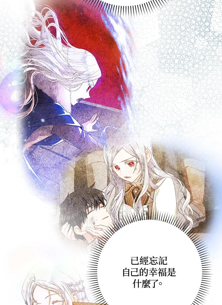成为我笔下男主之妻 第51话 第50页