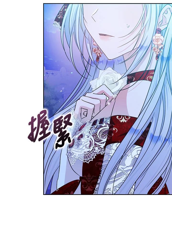成为我笔下男主之妻 第51话 第44页
