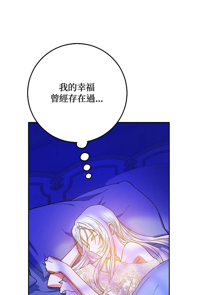 成为我笔下男主之妻 第51话 第48页