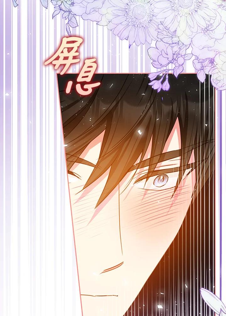 成为我笔下男主之妻 第51话 第14页