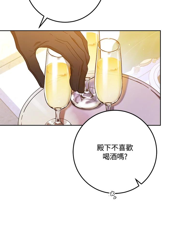 成为我笔下男主之妻 第52话 第27页