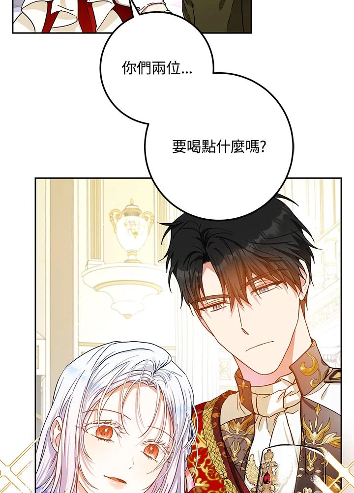 成为我笔下男主之妻 第52话 第23页