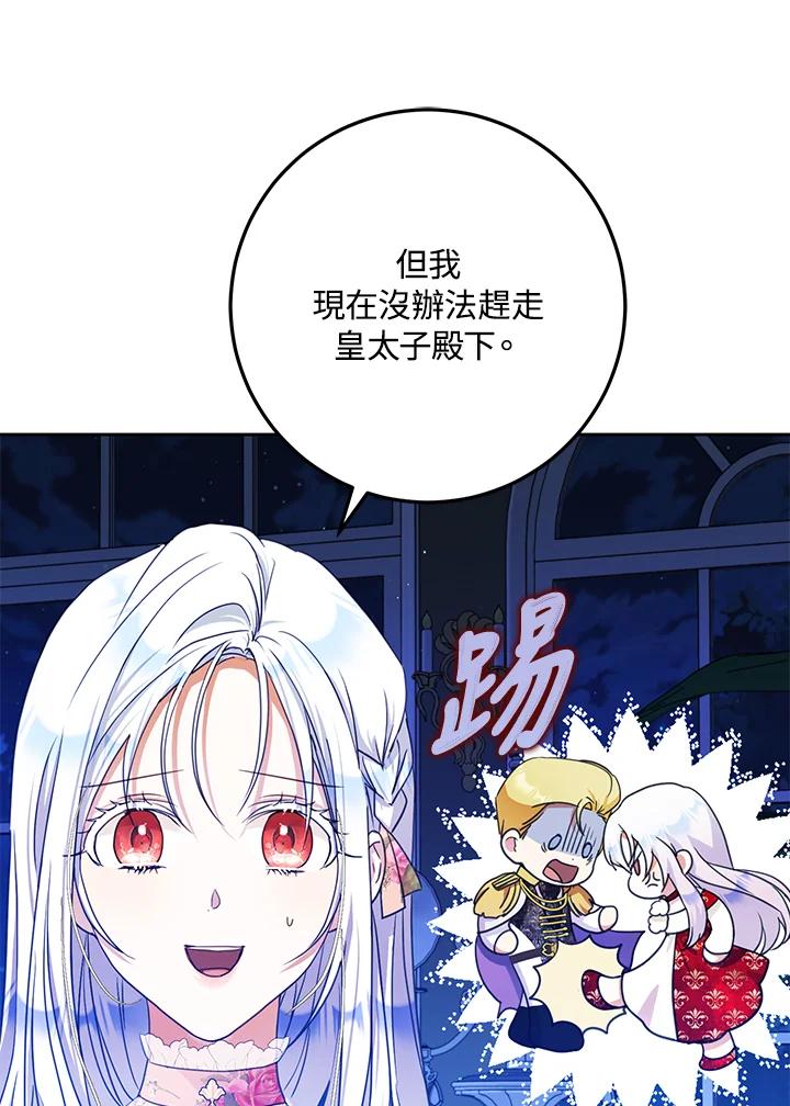 成为我笔下男主之妻 第52话 第50页