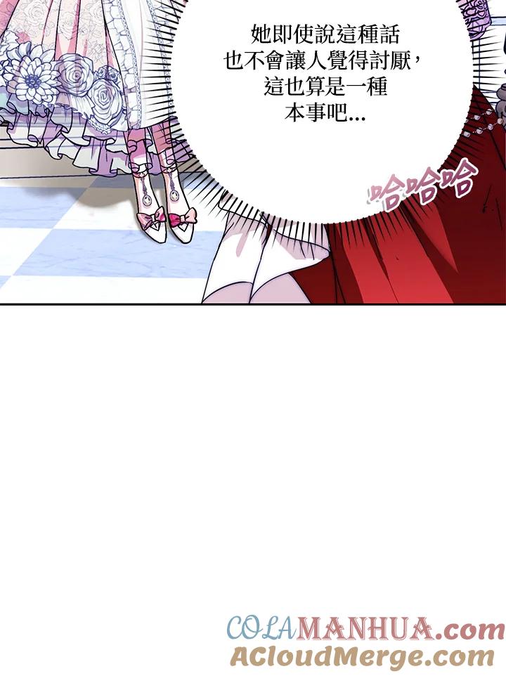 成为我笔下男主之妻 第52话 第69页