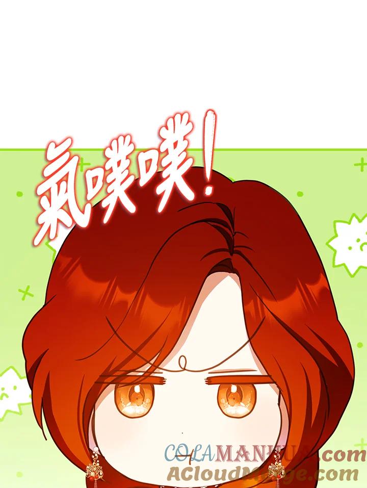 成为我笔下男主之妻 第52话 第61页