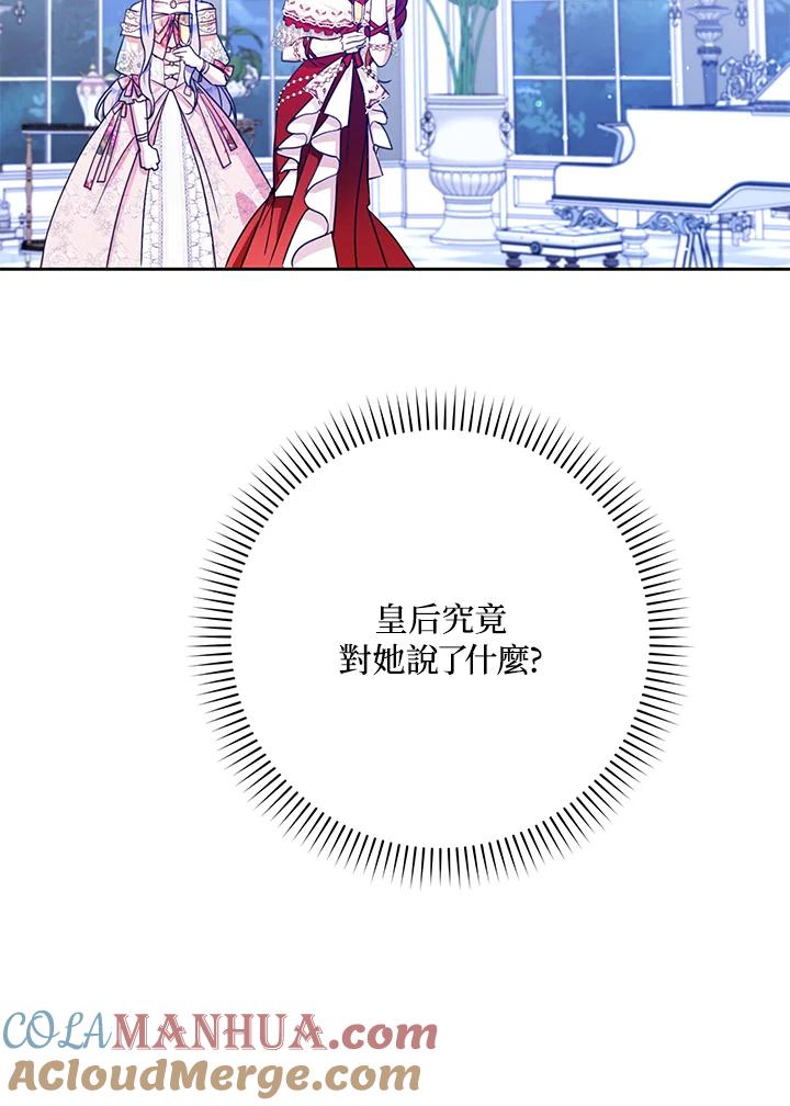 成为我笔下男主之妻 第52话 第49页
