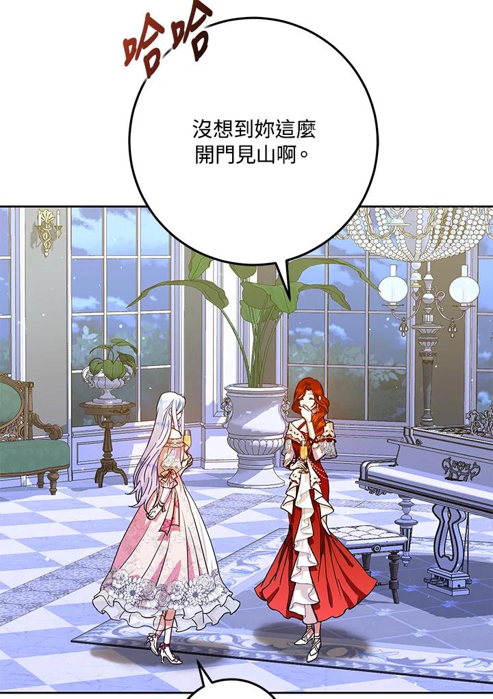 成为我笔下男主之妻 第52话 第38页