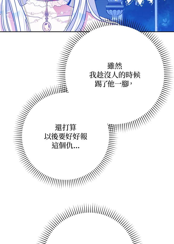 成为我笔下男主之妻 第52话 第51页