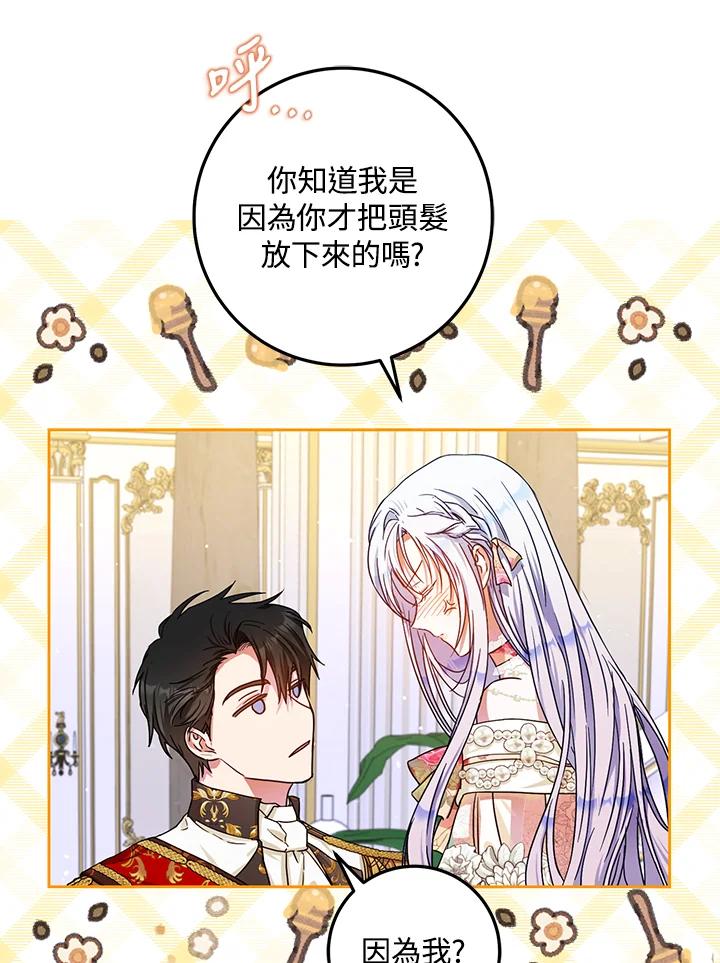 成为我笔下男主之妻 第52话 第10页