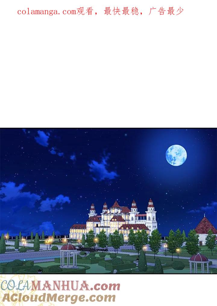 成为我笔下男主之妻 第52话 第1页
