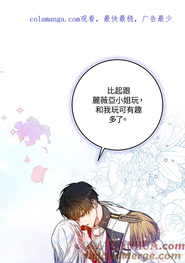 成为我笔下男主之妻 第53话 第1页