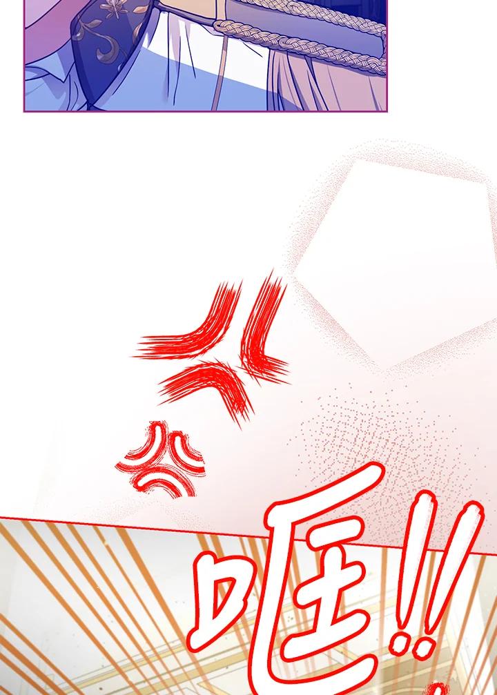 成为我笔下男主之妻 第53话 第58页