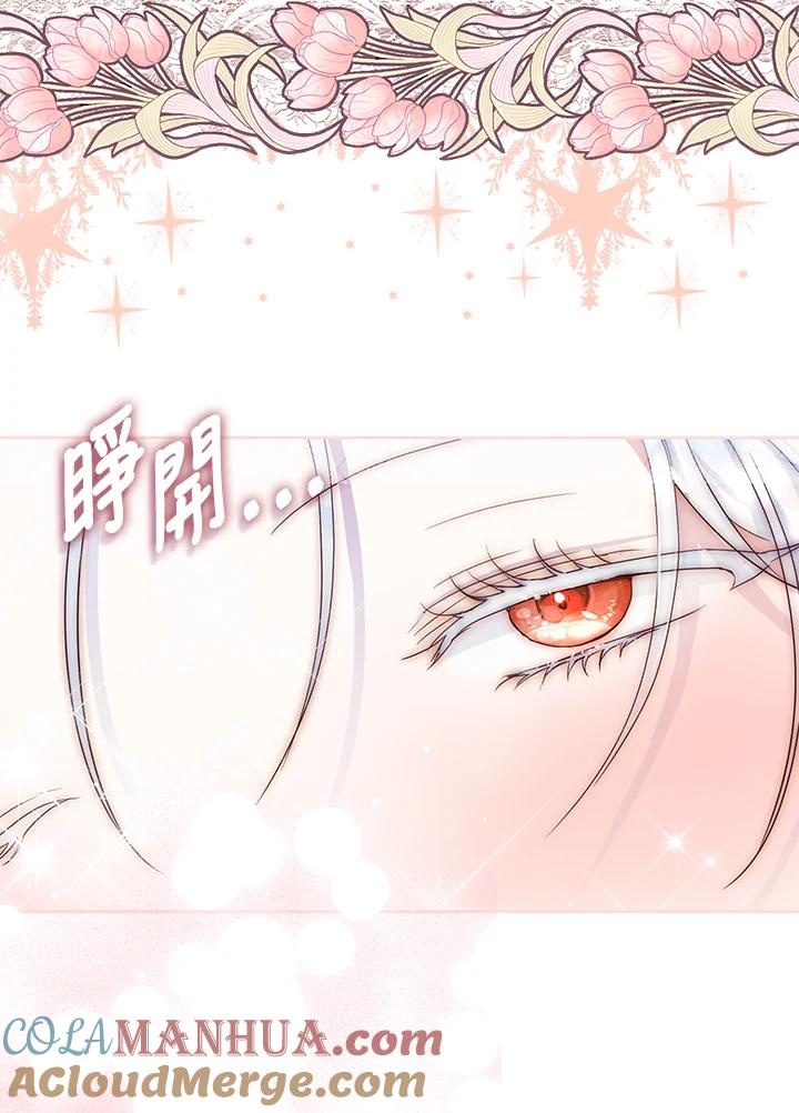 成为我笔下男主之妻 第53话 第65页