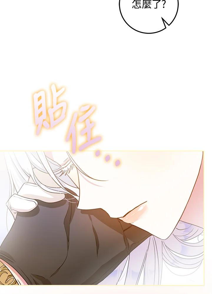 成为我笔下男主之妻 第53话 第19页