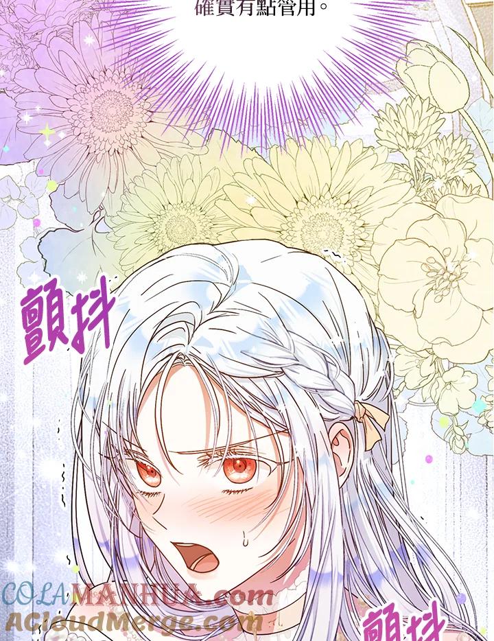 成为我笔下男主之妻 第53话 第9页