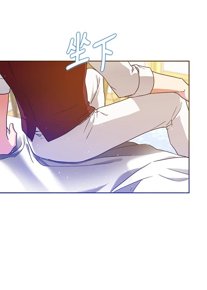 成为我笔下男主之妻 第53话 第60页