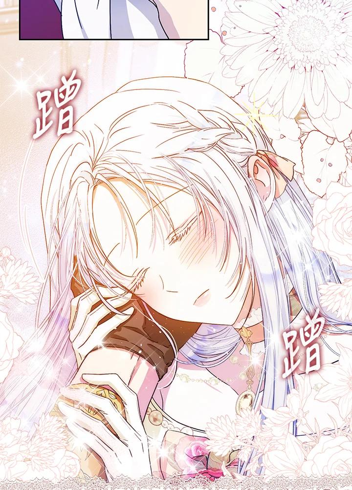 成为我笔下男主之妻 第53话 第64页
