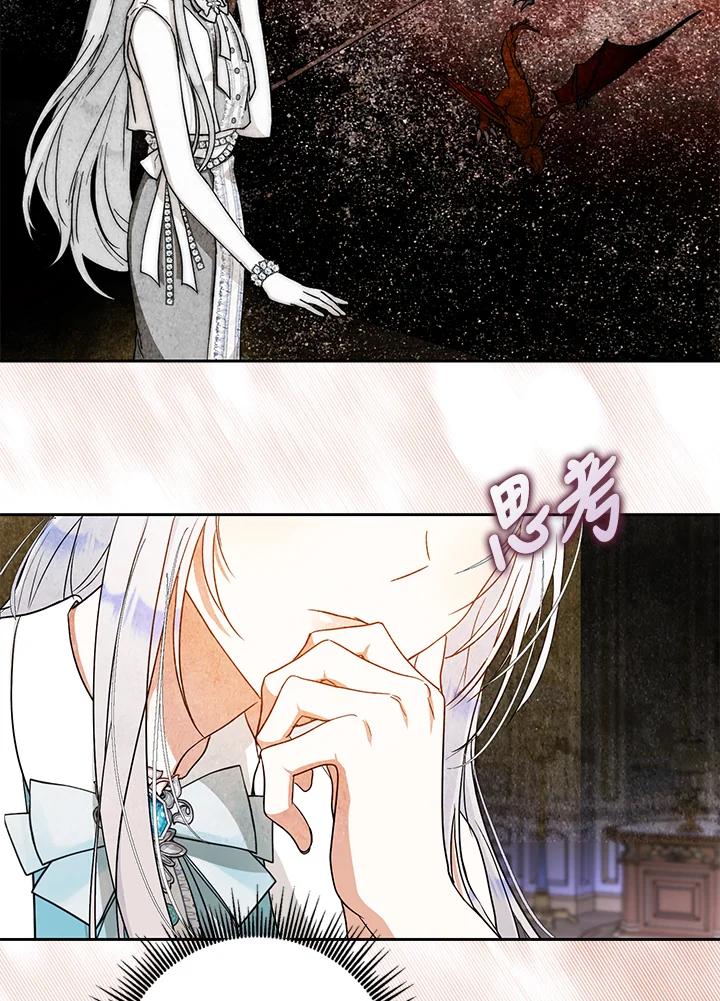成为我笔下男主之妻 第54话 第63页