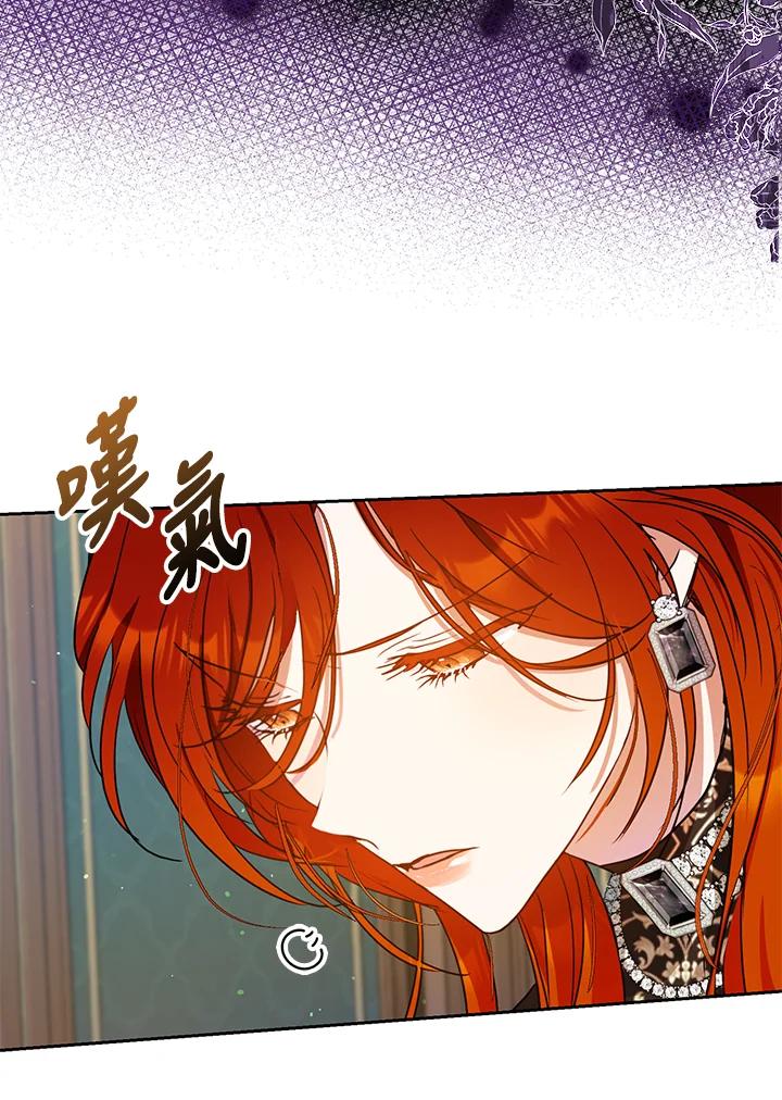 成为我笔下男主之妻 第54话 第14页