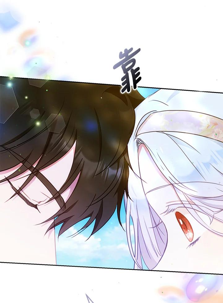 成为我笔下男主之妻 第55话 第55页