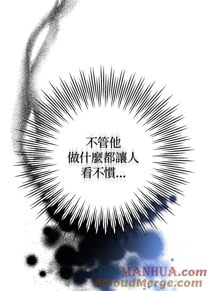 成为我笔下男主之妻 第55话 第9页