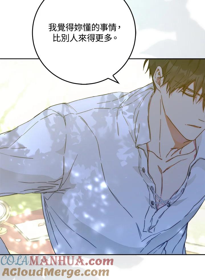 成为我笔下男主之妻 第55话 第49页
