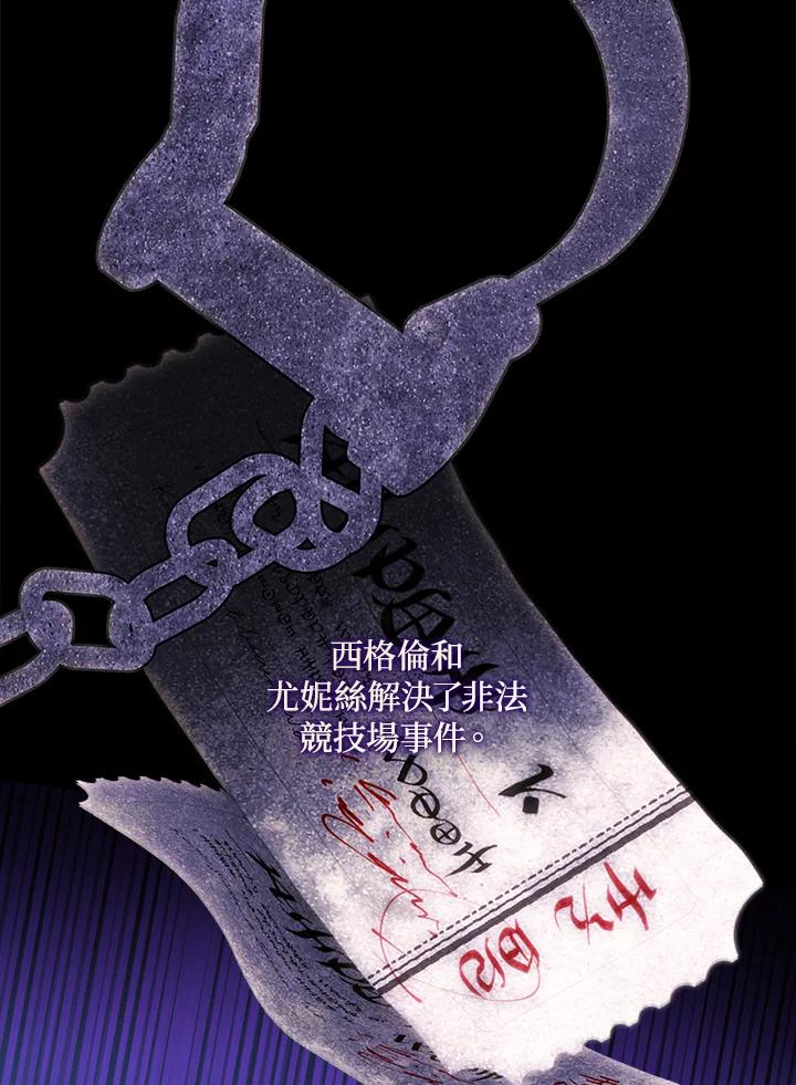 成为我笔下男主之妻 第55话 第30页
