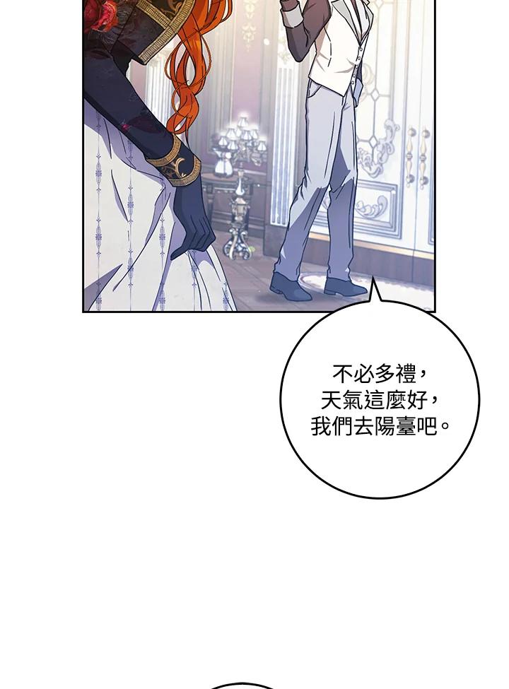 成为我笔下男主之妻 第55话 第72页
