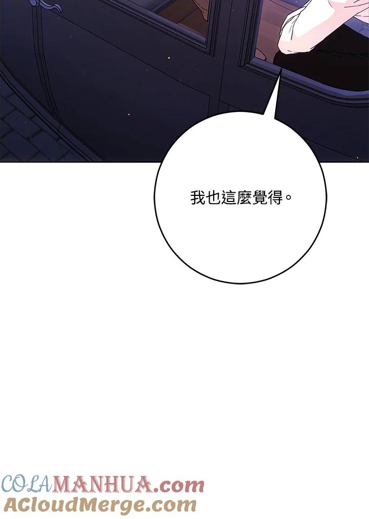 成为我笔下男主之妻 第56话 第69页
