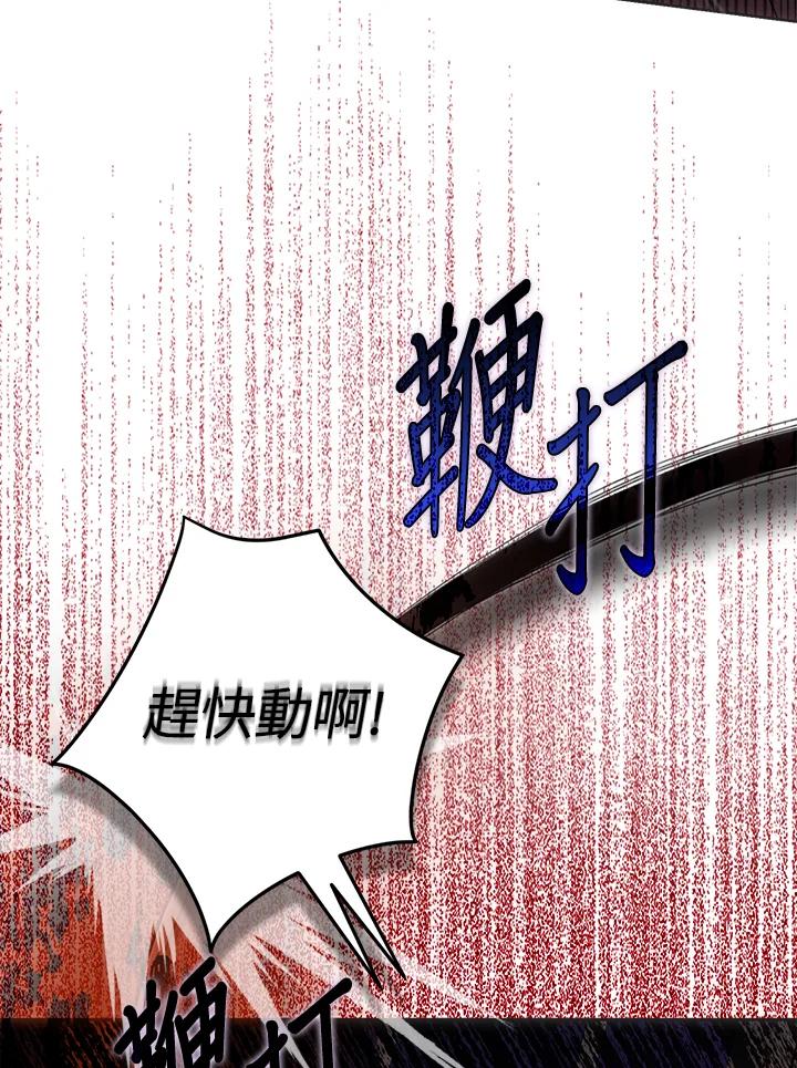 成为我笔下男主之妻 第56话 第30页