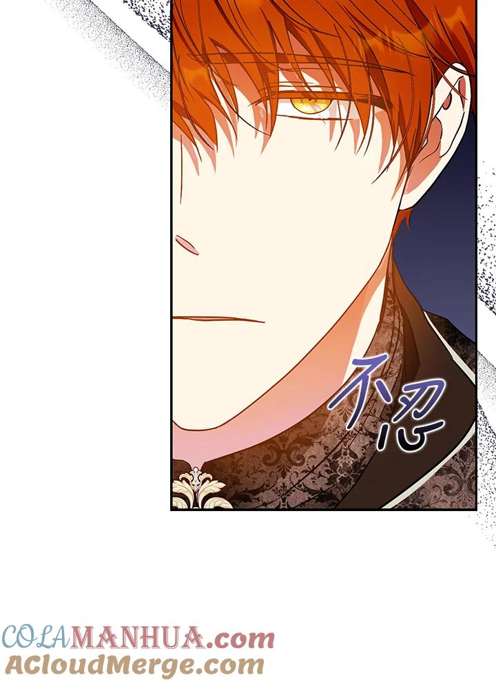成为我笔下男主之妻 第56话 第93页