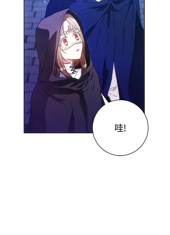 成为我笔下男主之妻 第56话 第14页