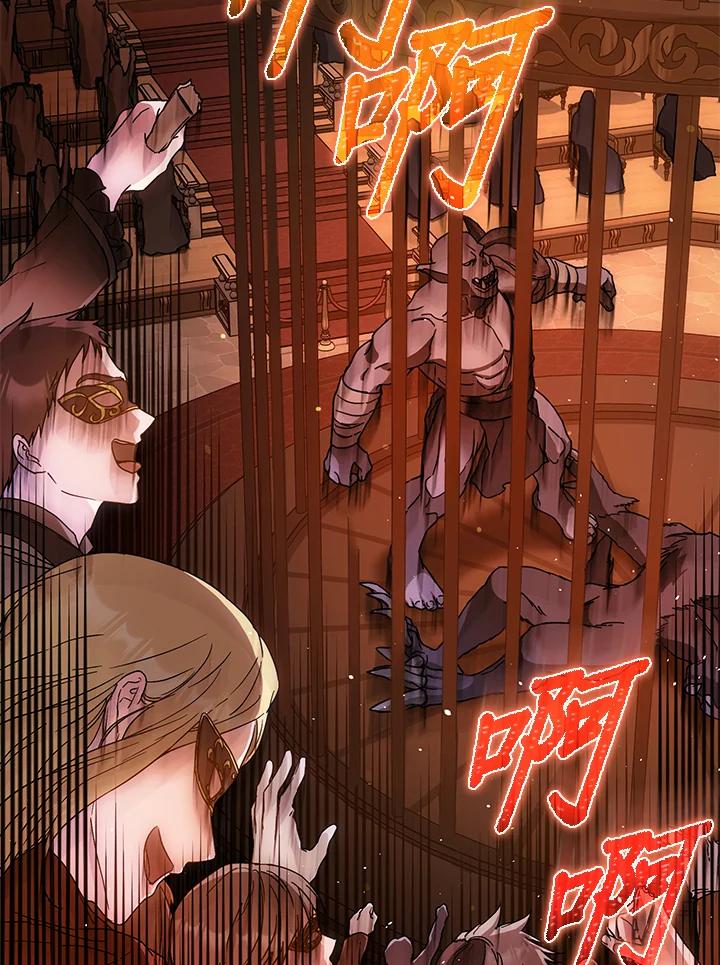 成为我笔下男主之妻 第56话 第26页