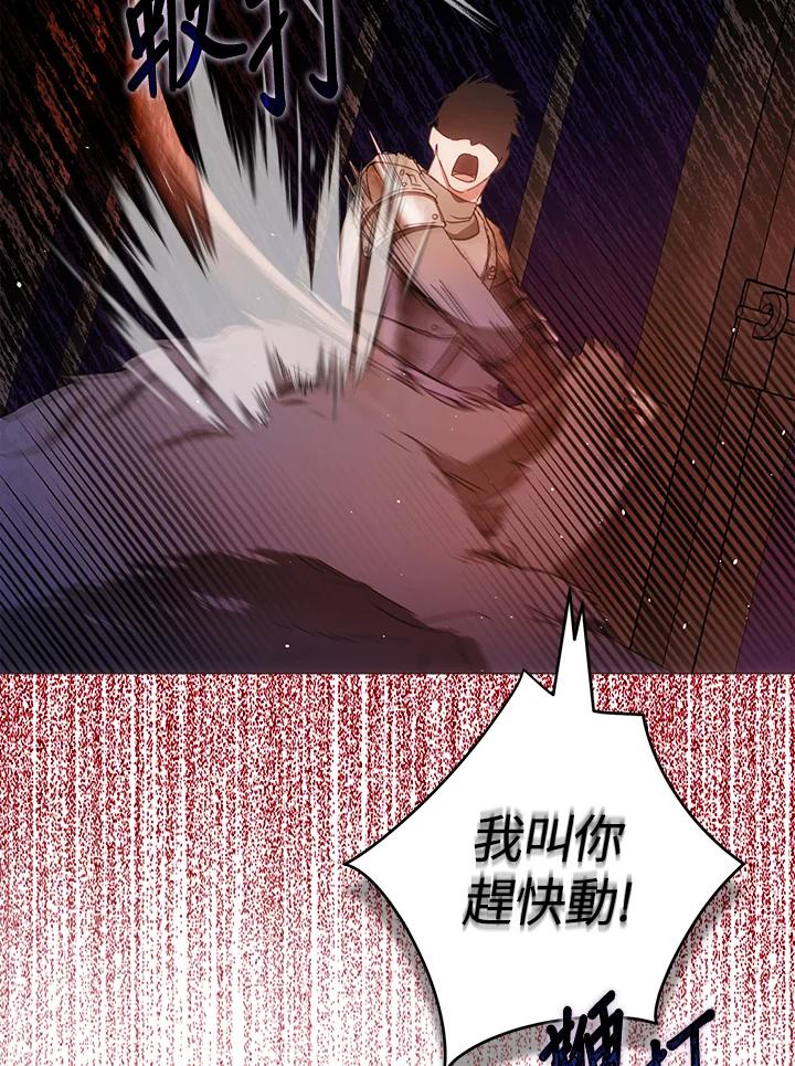 成为我笔下男主之妻 第56话 第31页