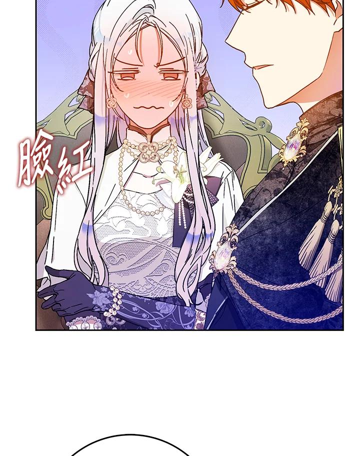 成为我笔下男主之妻 第56话 第95页