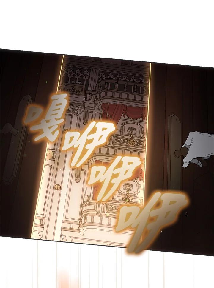 成为我笔下男主之妻 第56话 第23页