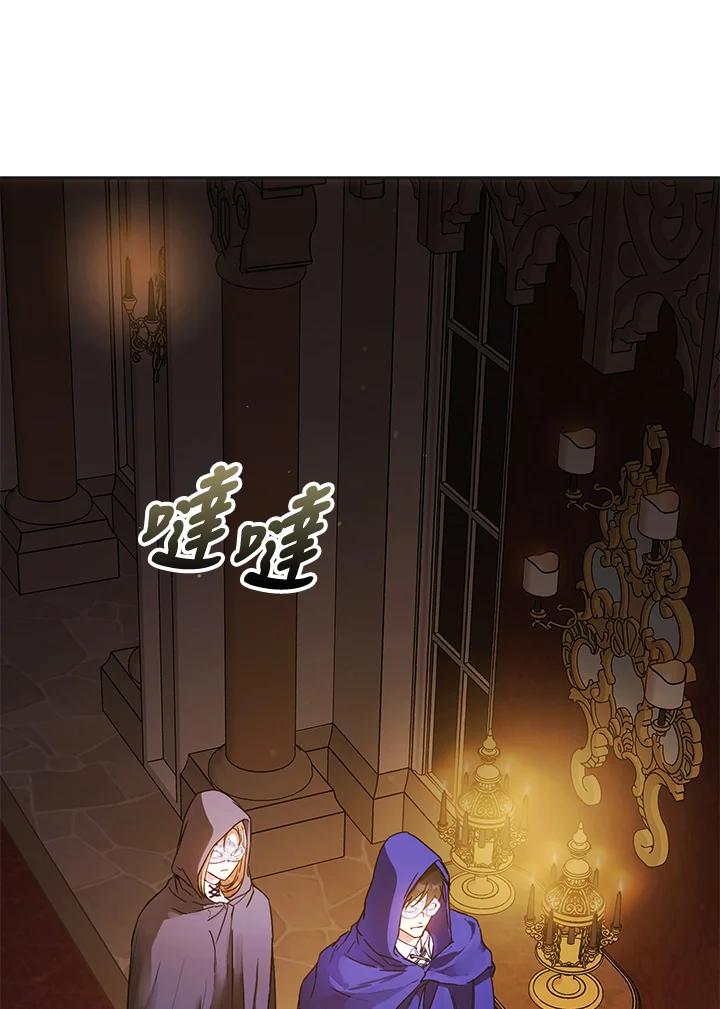 成为我笔下男主之妻 第56话 第19页