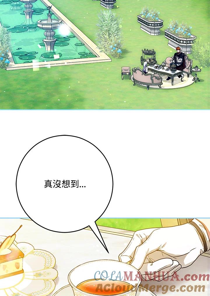 成为我笔下男主之妻 第56话 第77页