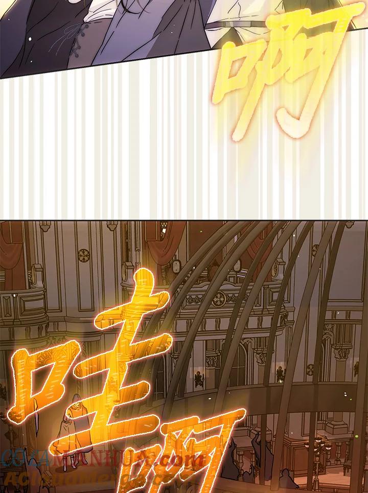 成为我笔下男主之妻 第56话 第25页