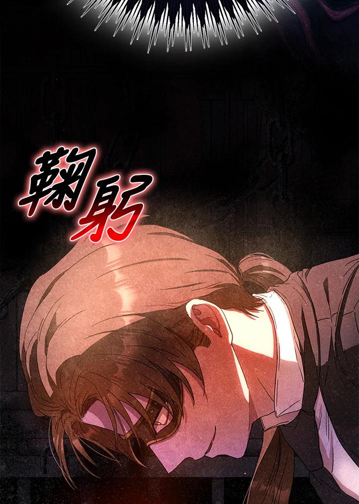 成为我笔下男主之妻 第56话 第64页