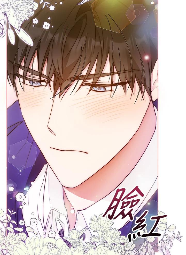 成为我笔下男主之妻 第56话 第8页
