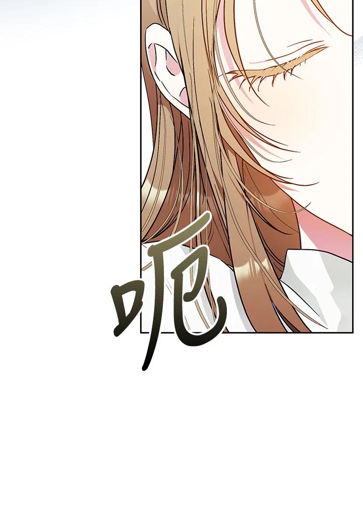 成为我笔下男主之妻 第56话 第74页