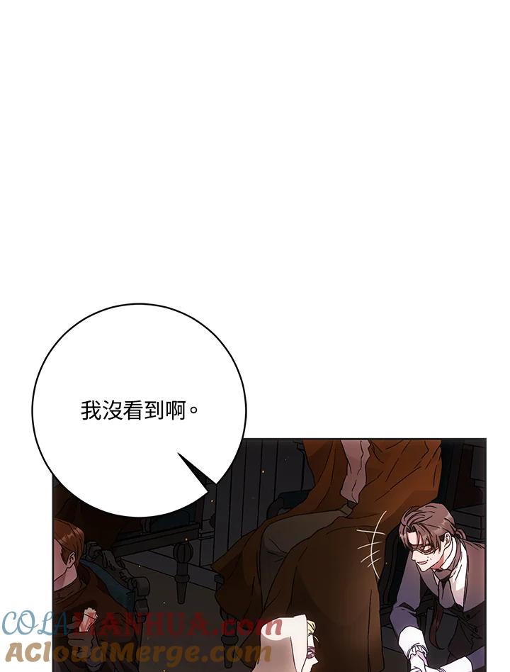 成为我笔下男主之妻 第56话 第49页