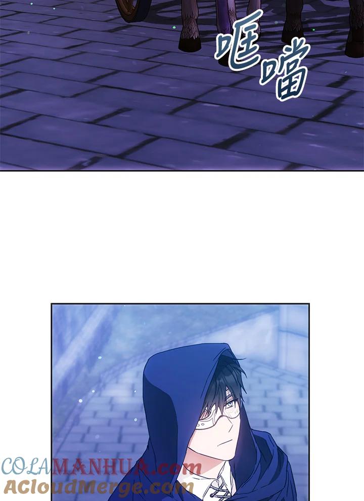 成为我笔下男主之妻 第56话 第13页