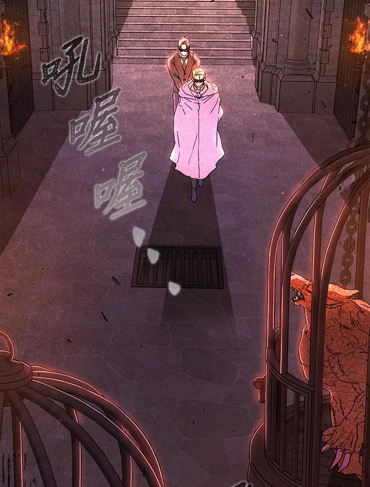 成为我笔下男主之妻 第56话 第55页