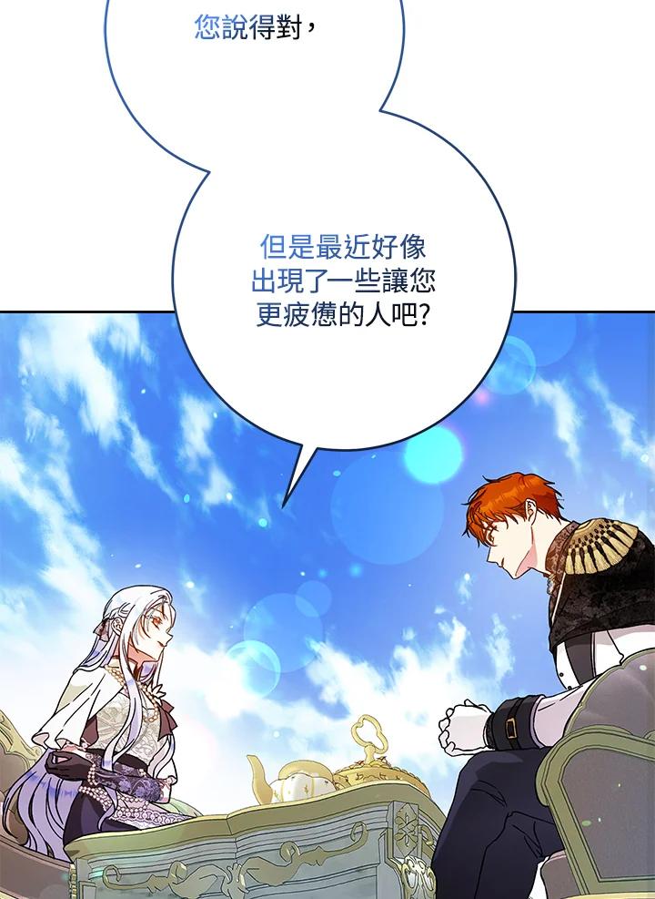 成为我笔下男主之妻 第56话 第91页