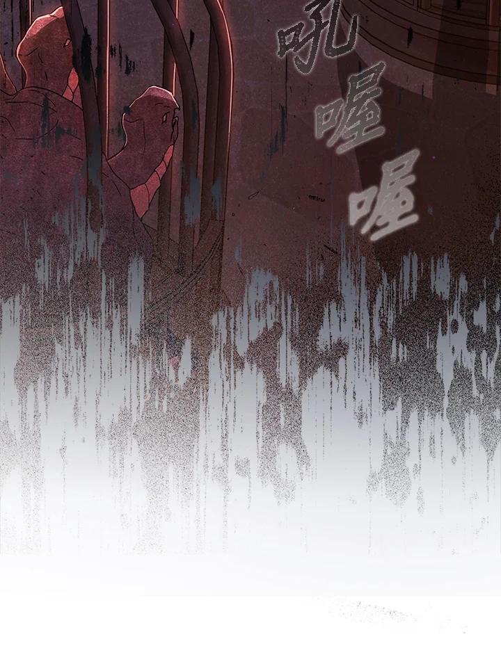 成为我笔下男主之妻 第56话 第56页