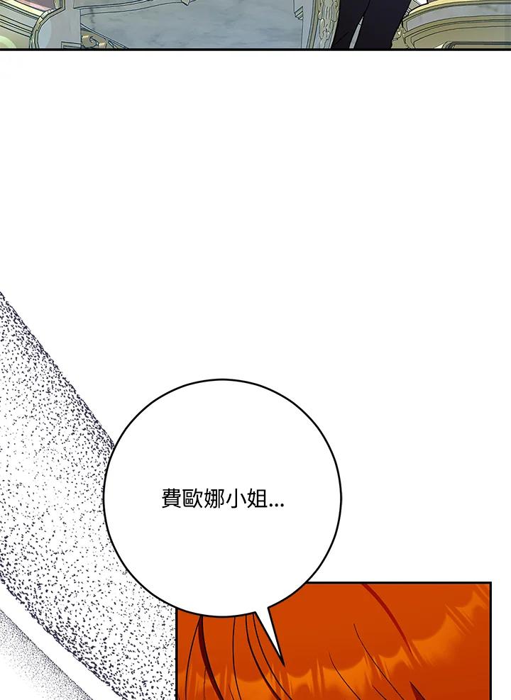成为我笔下男主之妻 第56话 第92页
