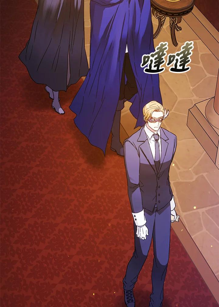 成为我笔下男主之妻 第56话 第20页
